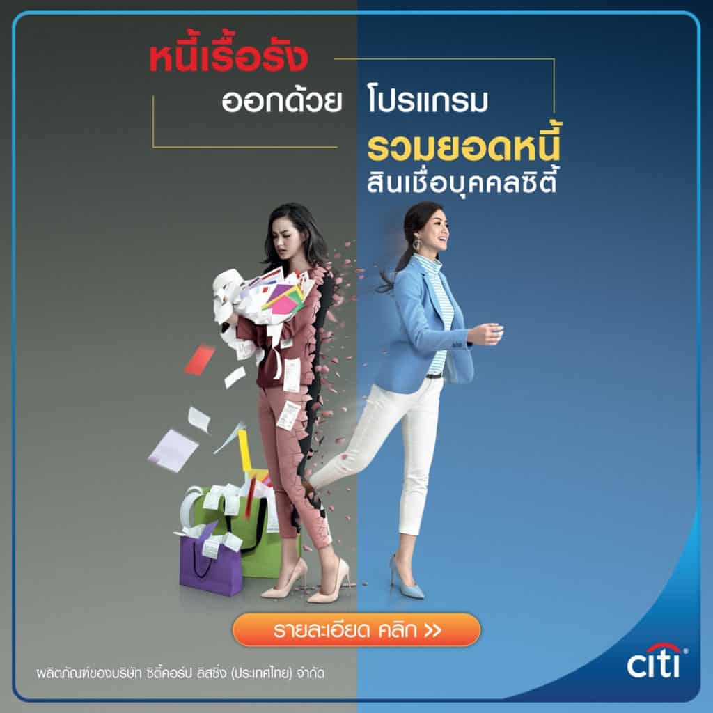 Citi Personal Loan