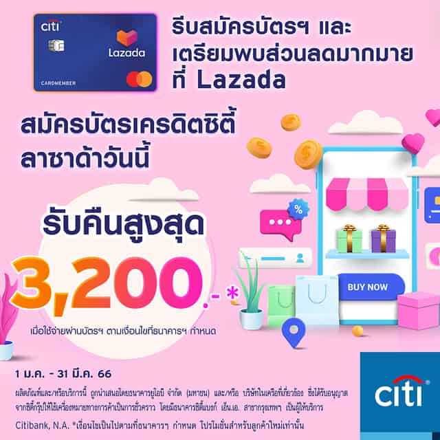 Citi Lazada