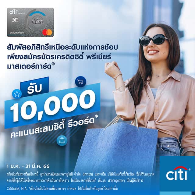 Citi PREMIER