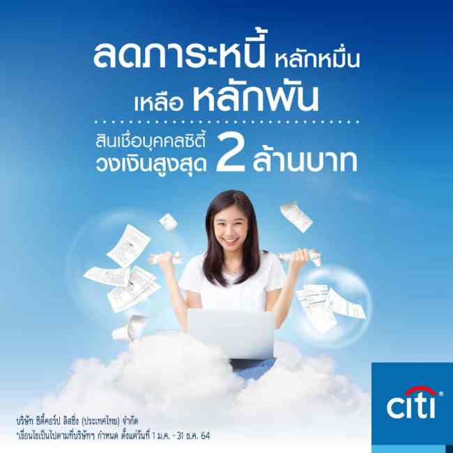 Citi-Personal-Loan2021