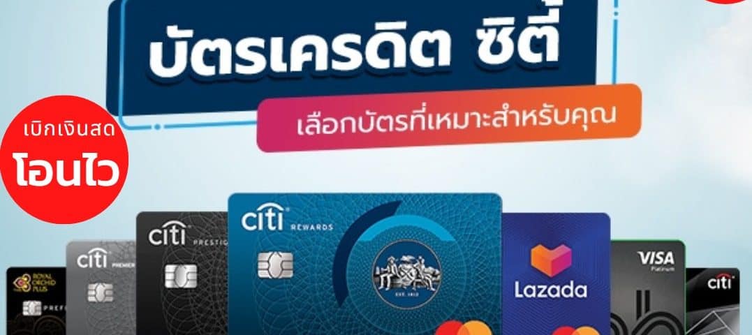 Citibank Credit Card