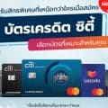 Citibank Credit Card