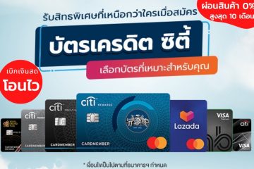 Citibank Credit Card