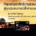สมัครบัตรเครดิตซิตี้แบงก์ Citibank Credit Card_ROP พรีเฟอร์ อนุมัติง่าย
