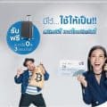 สมัครบัตรกดเงินสดซิตี้แบงก์ Citibank Ready Credit