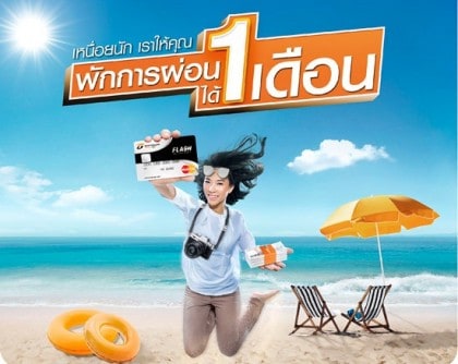 สมัครบัตรธนชาตแฟลช พลัส -flash-plus