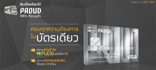 สมัครบัตรกดเงินสดเคทีี พราว ktc-proud-cash-revolving