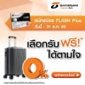 สมัครบัตรธนชาตแฟลช_Flash-Plus