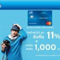สมัครบัตร Citi Cashback_บัตรซิตี้ แคชแบ็ก