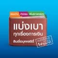 สมัครสินเชื่อ citi-personal-loan อนุมัติง่าย