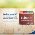 สมัครสินเชื่อบุคคลซิตี้ Citi Loan อนุมัติง่าย